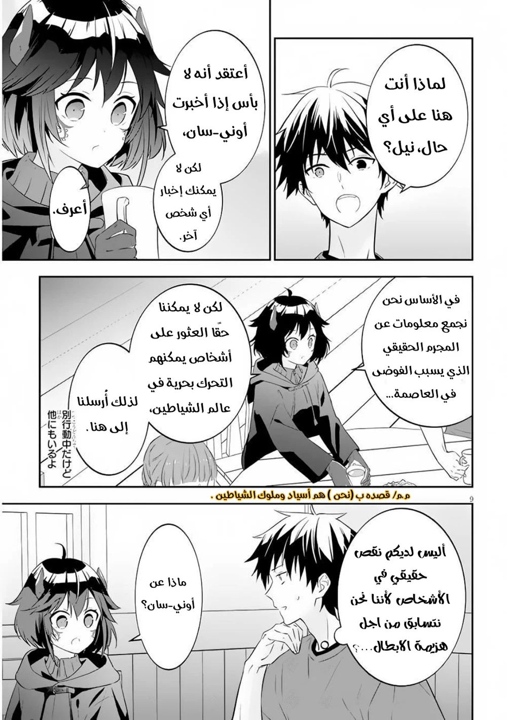 Chapter Image 9