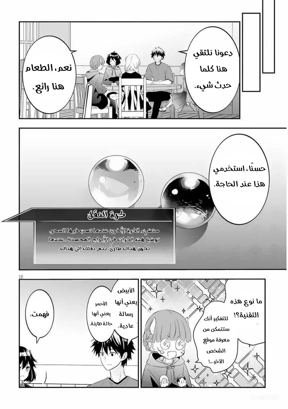 Chapter Image 1