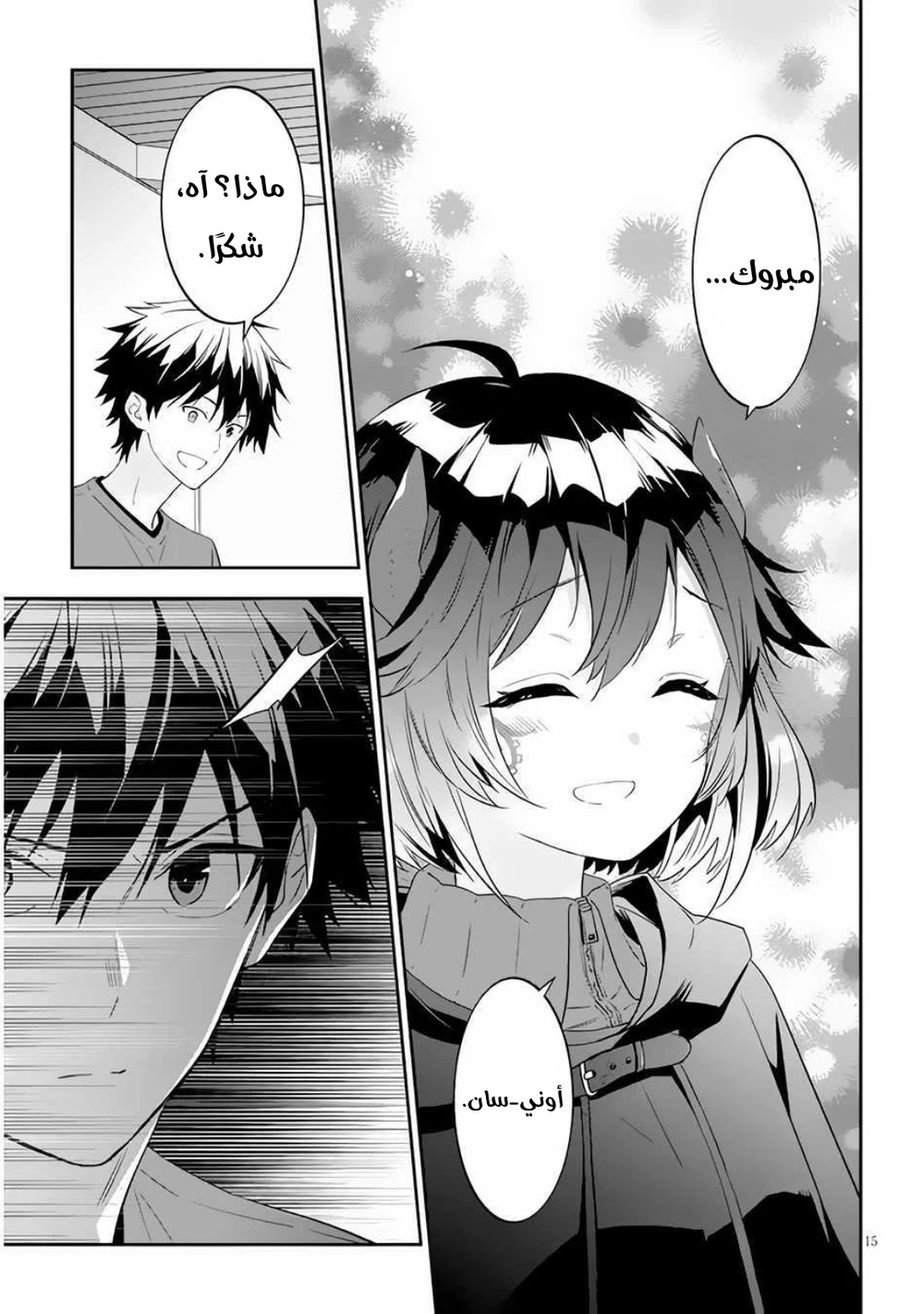 Chapter Image 4