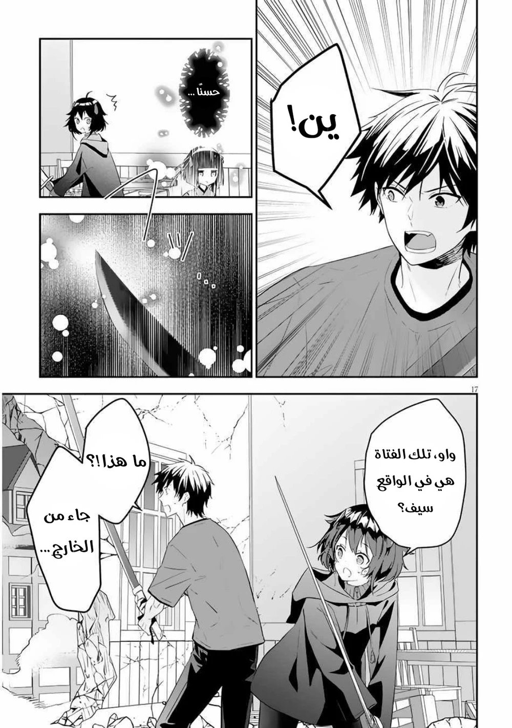 Chapter Image 6