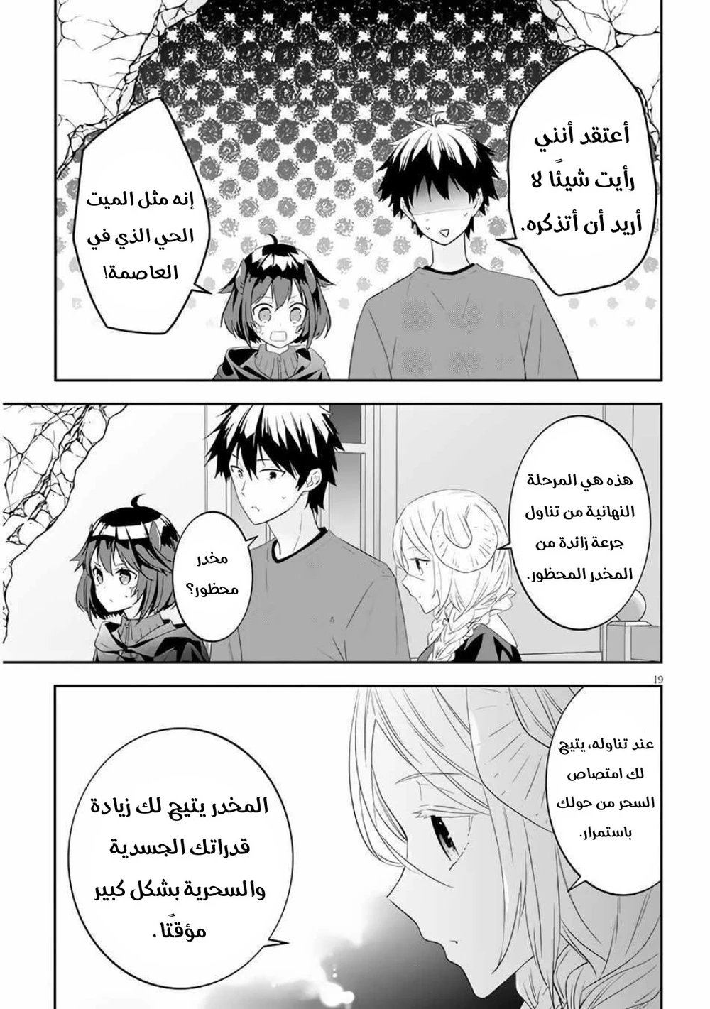 Chapter Image 8
