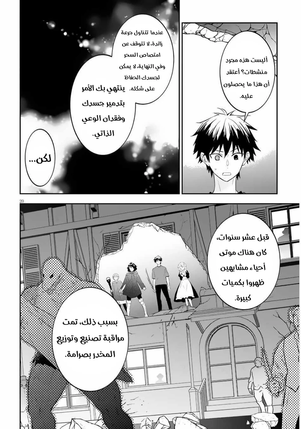 Chapter Image 9
