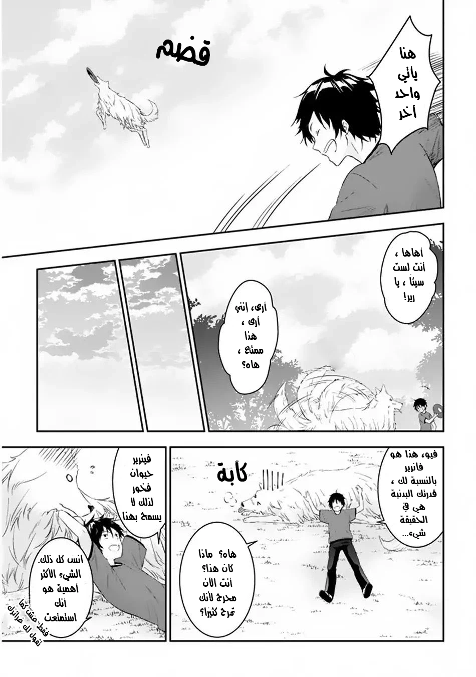 Chapter Image 10