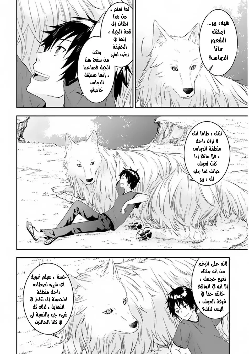 Chapter Image 11