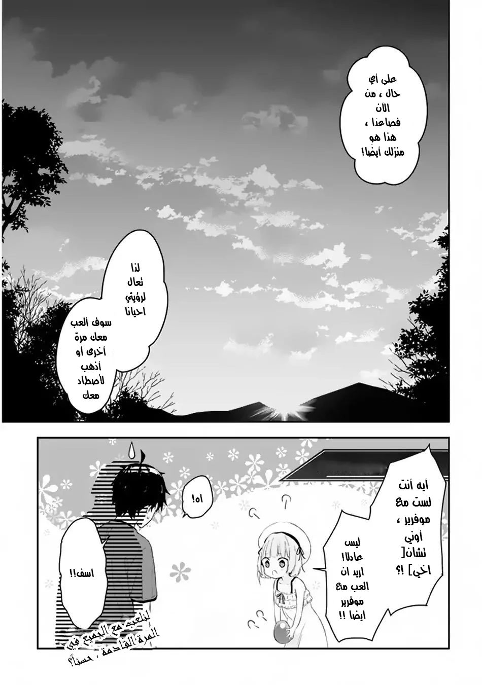 Chapter Image 12