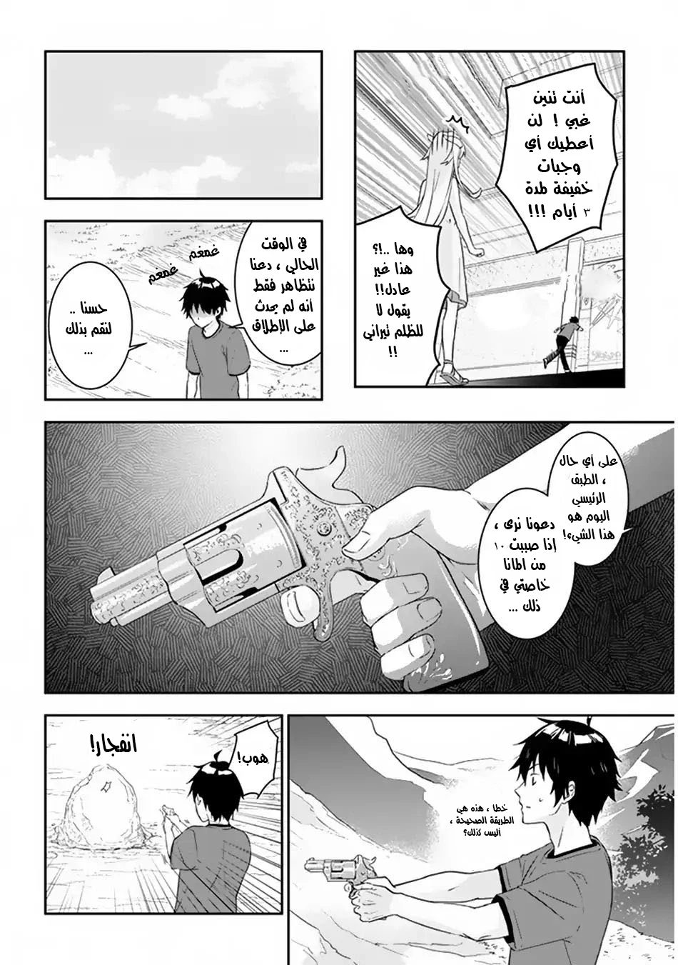 Chapter Image 3