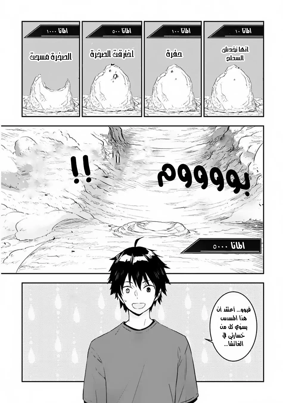 Chapter Image 4