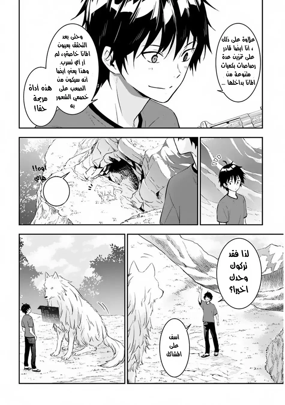 Chapter Image 5