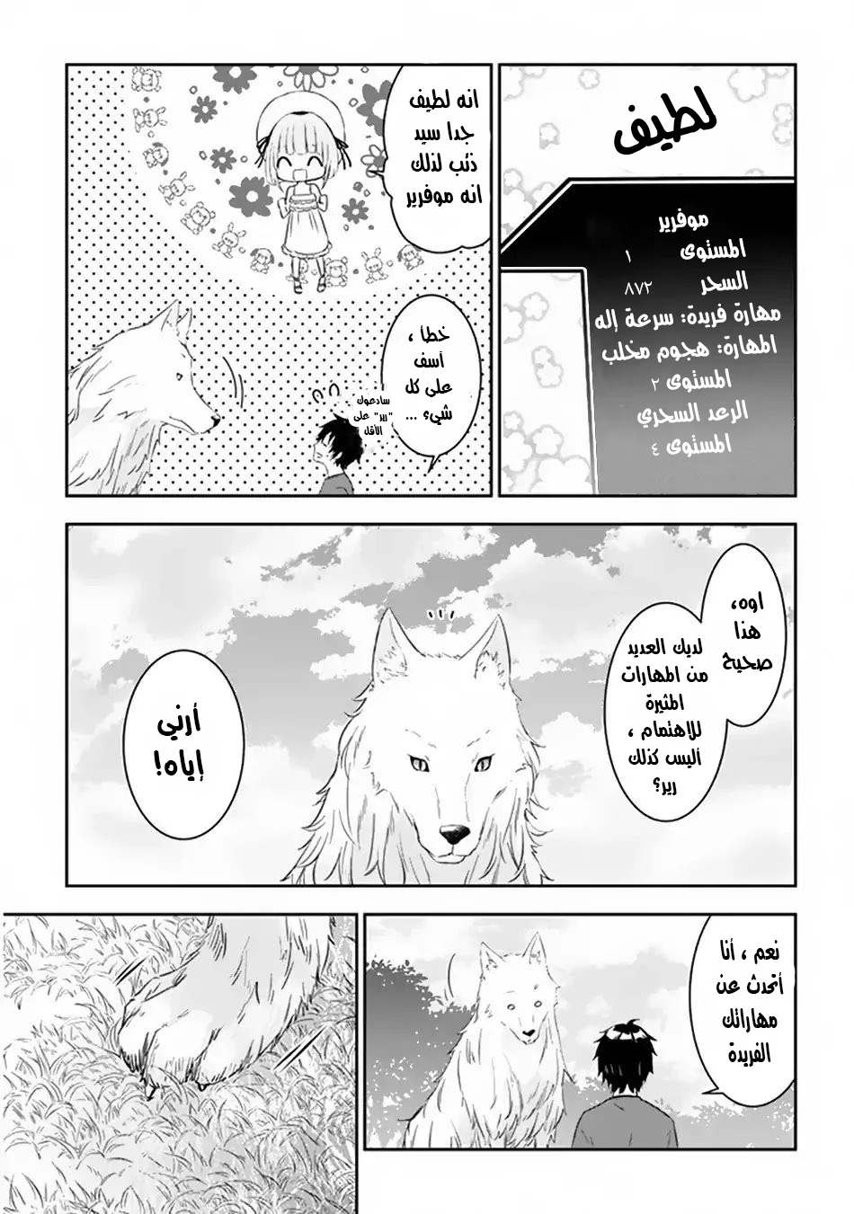 Chapter Image 6