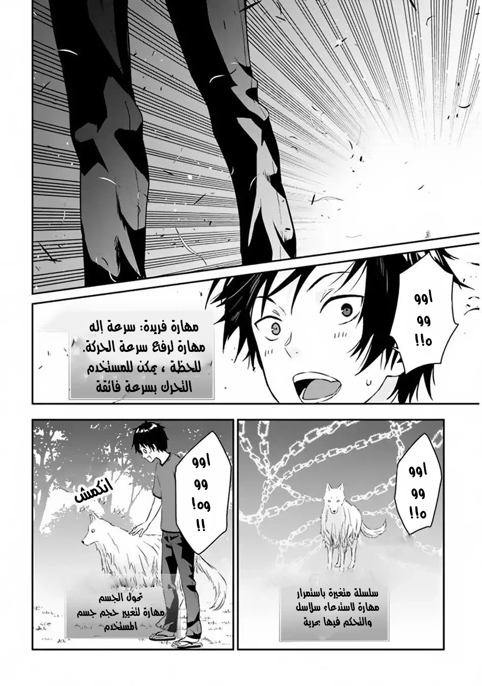 Chapter Image 7