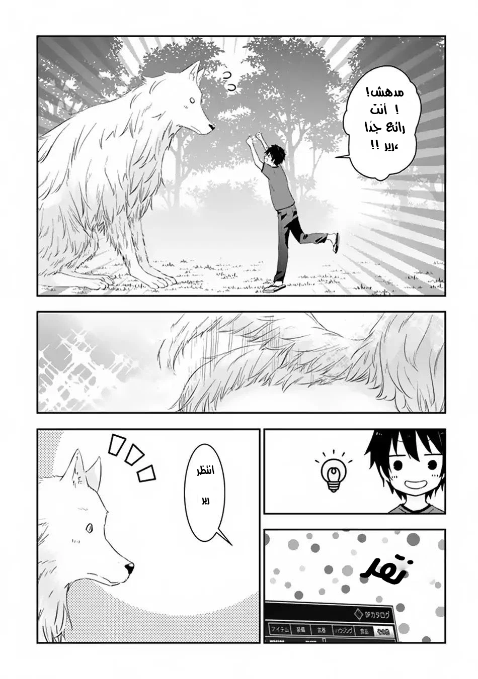 Chapter Image 8
