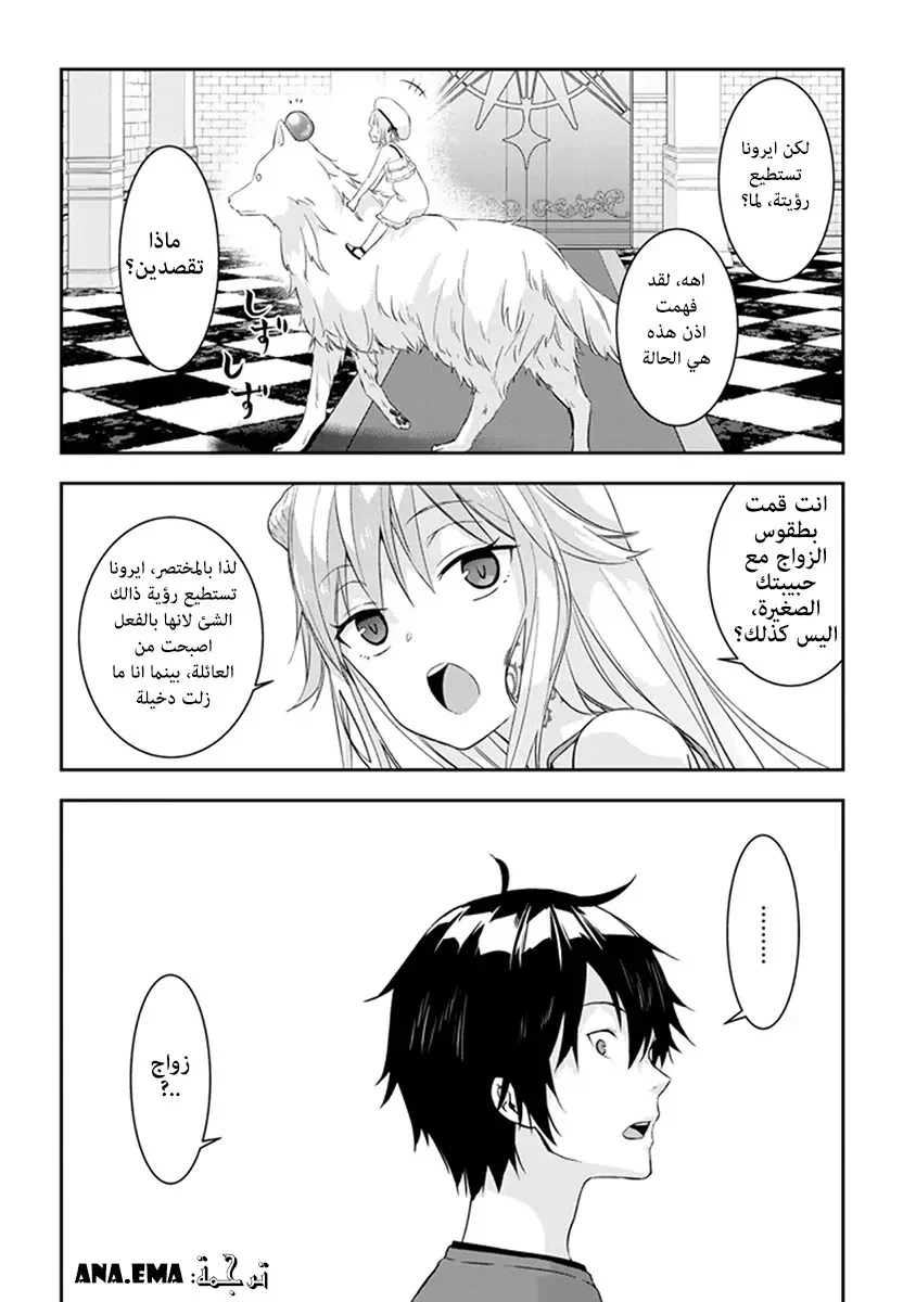 Chapter Image 10