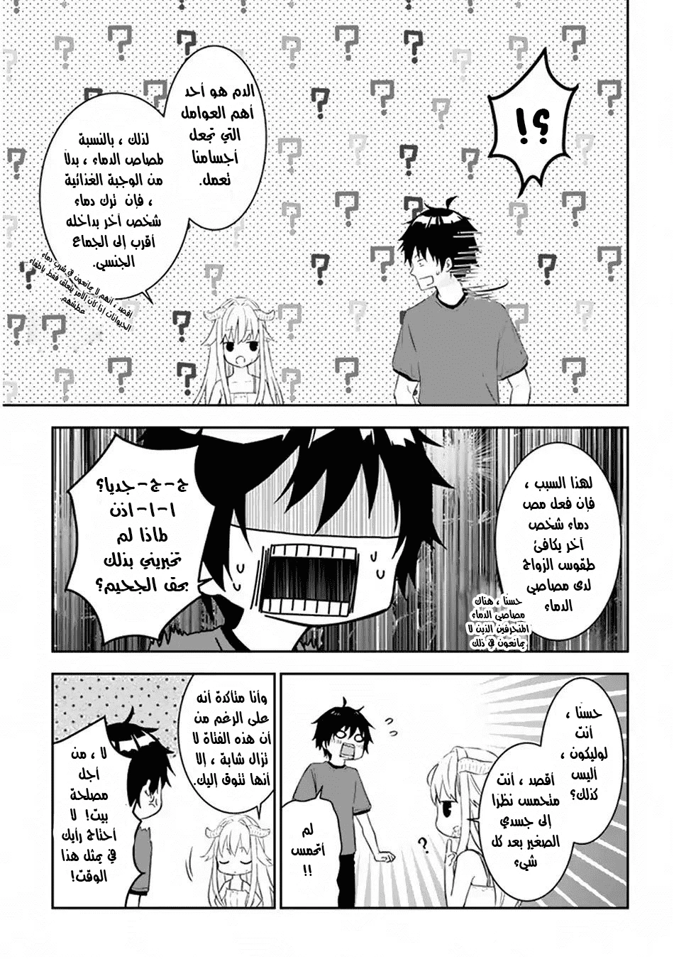 Chapter Image 11