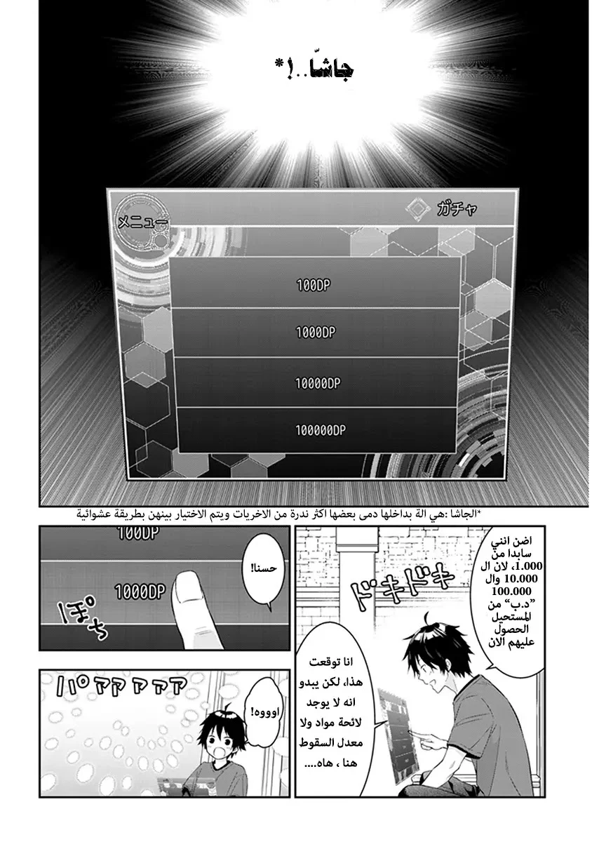 Chapter Image 2