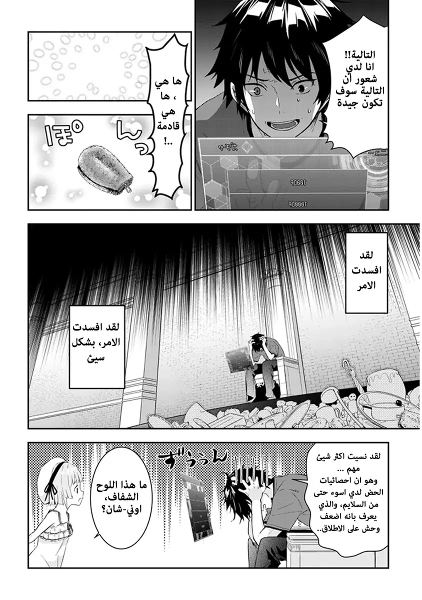 Chapter Image 4