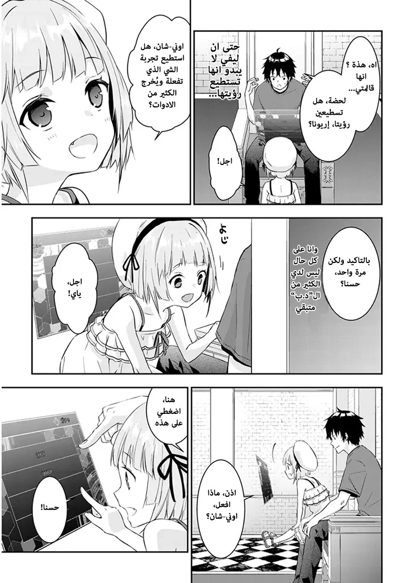 Chapter Image 5