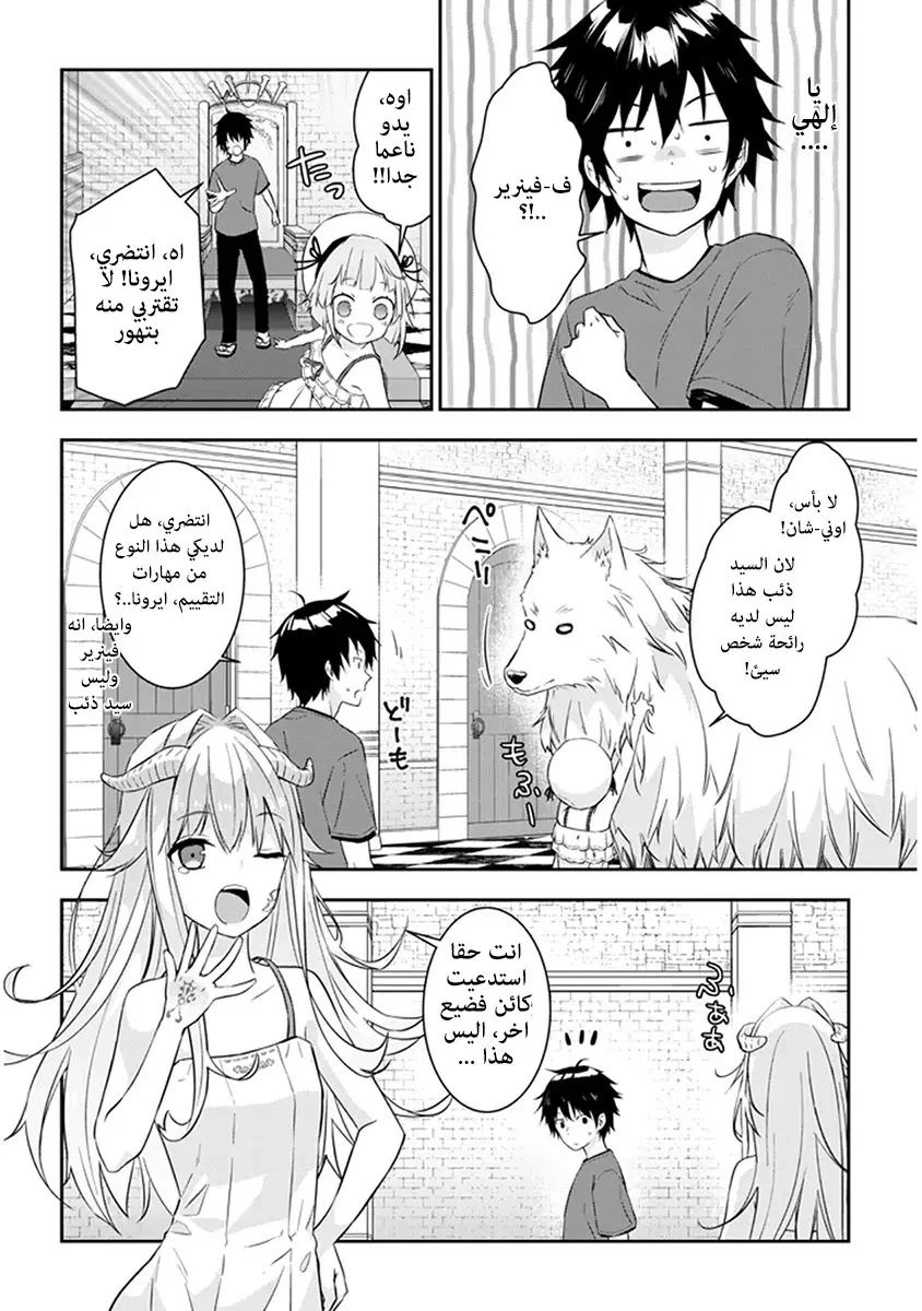 Chapter Image 8
