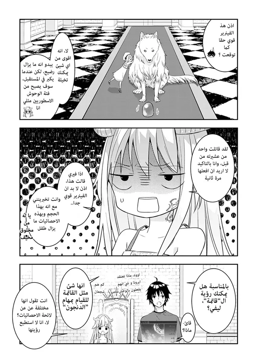Chapter Image 9