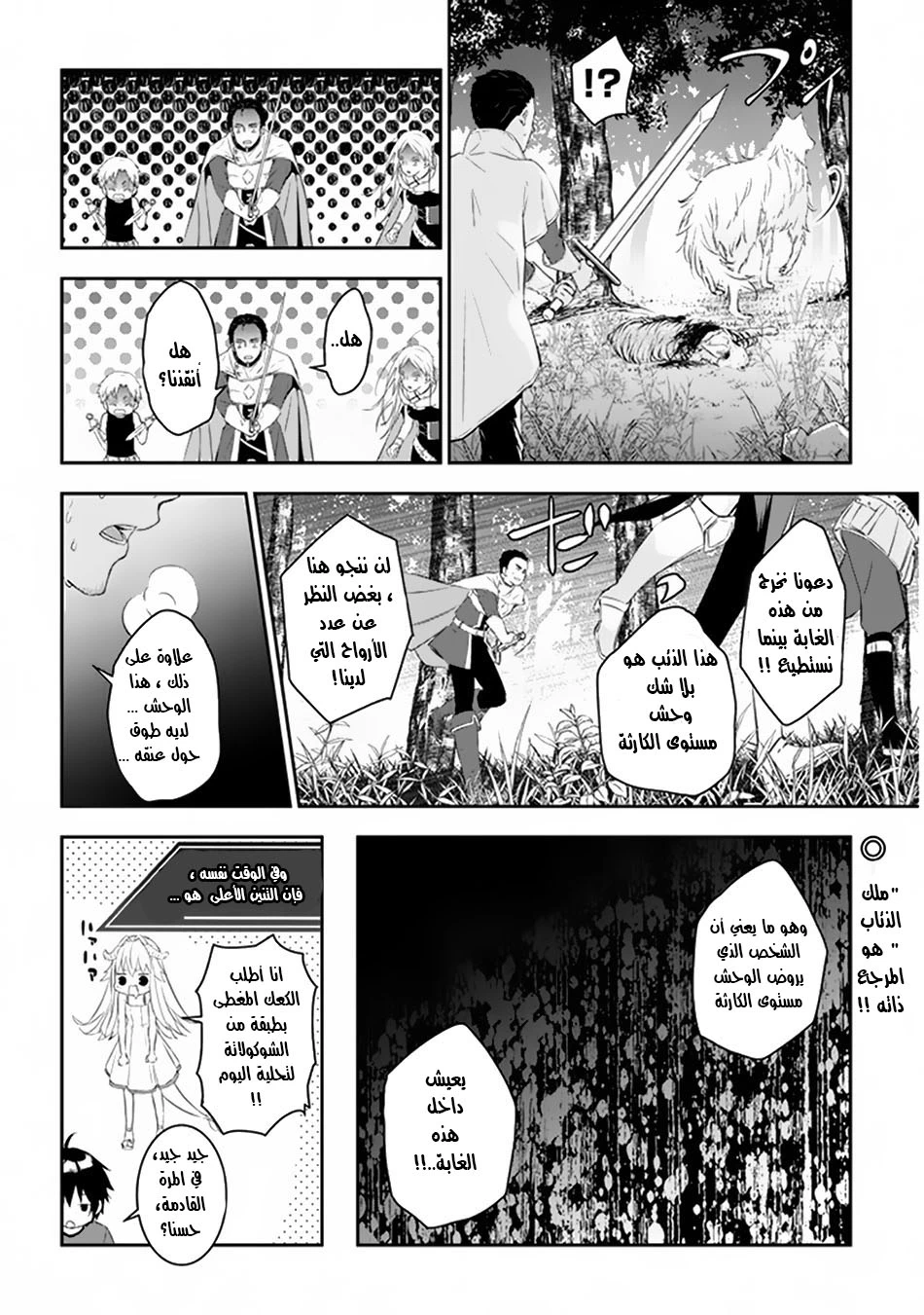Chapter Image 10