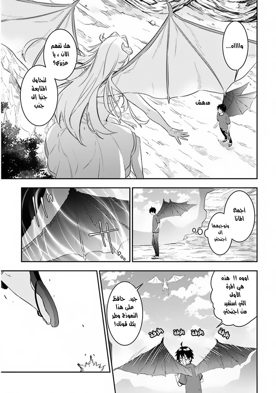Chapter Image 2
