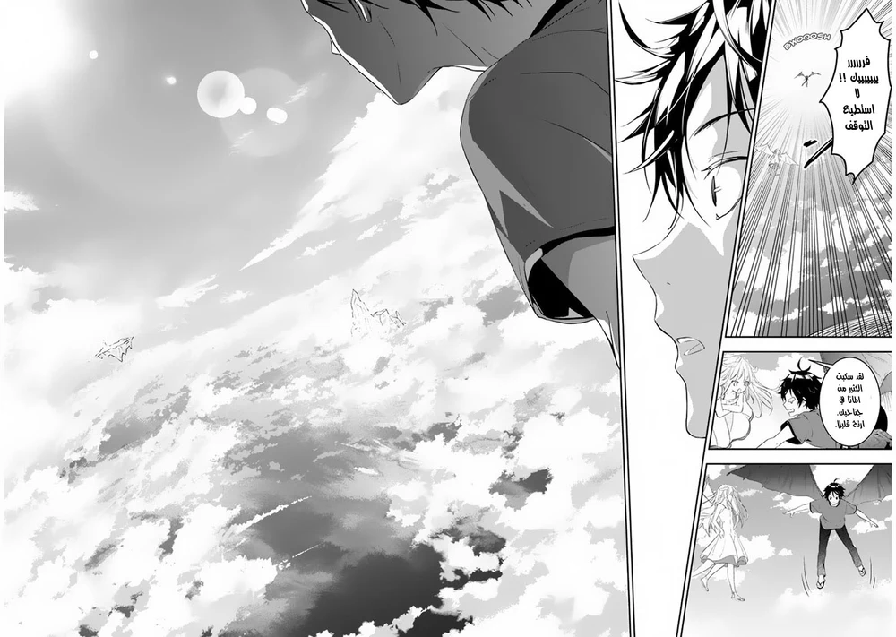 Chapter Image 3
