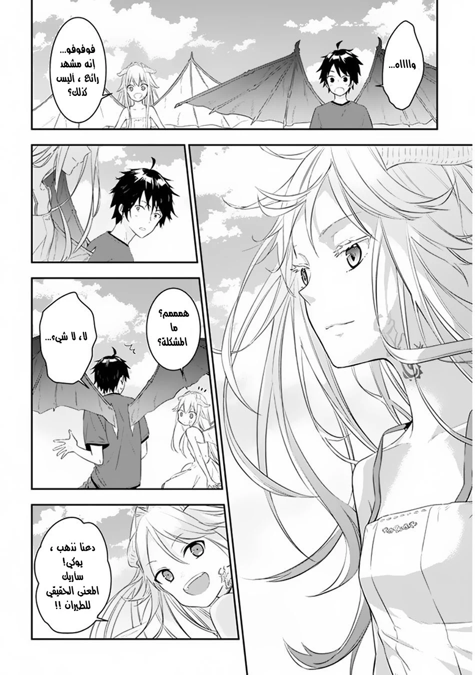 Chapter Image 4
