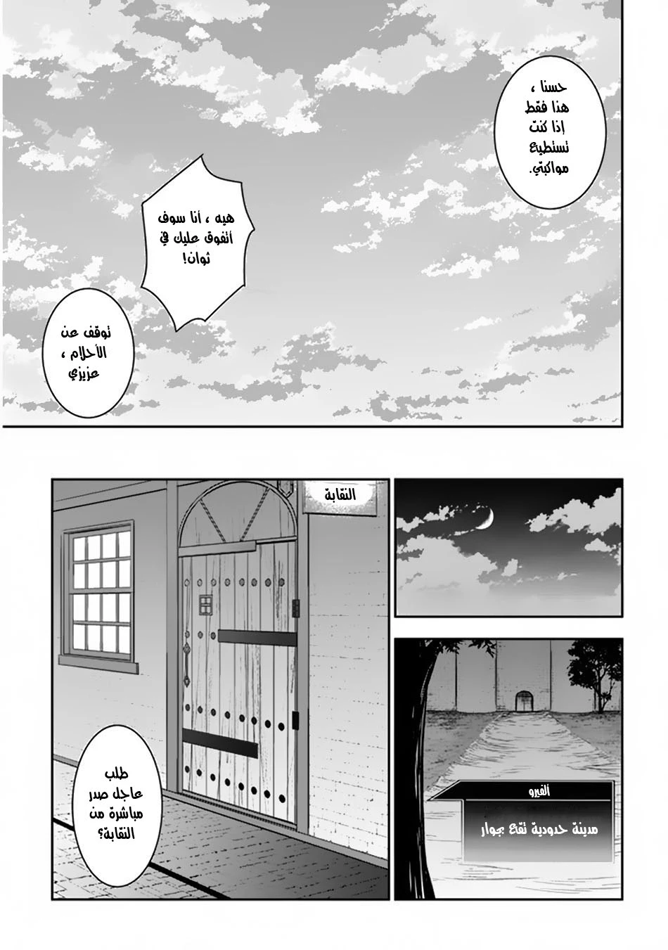 Chapter Image 5