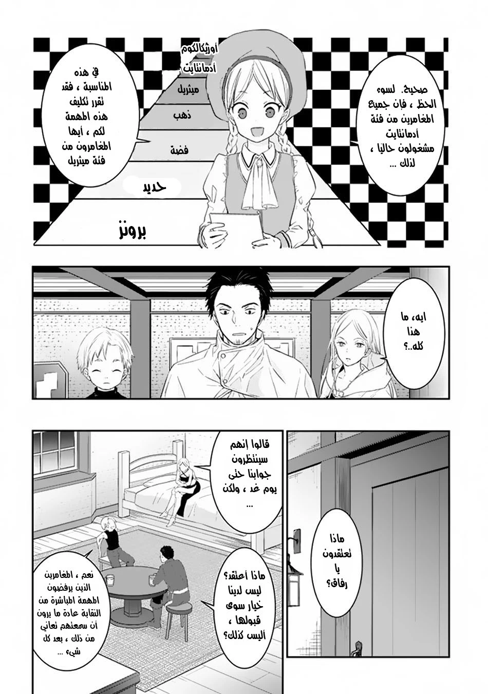 Chapter Image 6