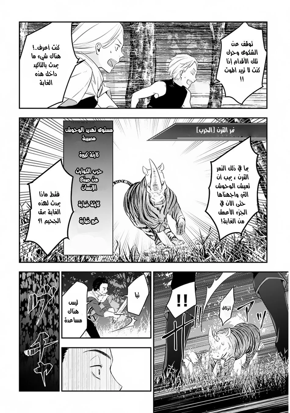 Chapter Image 8