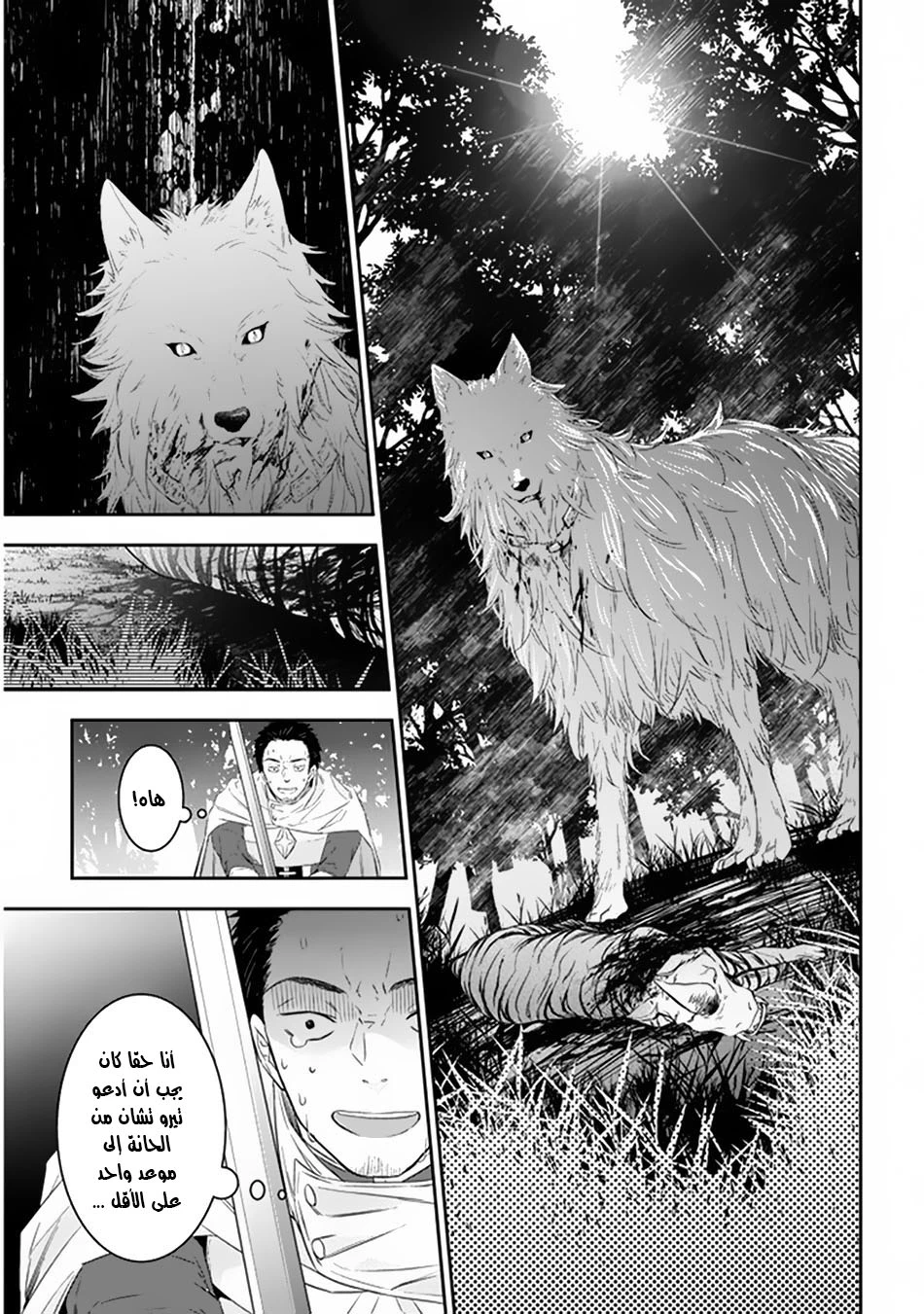 Chapter Image 9