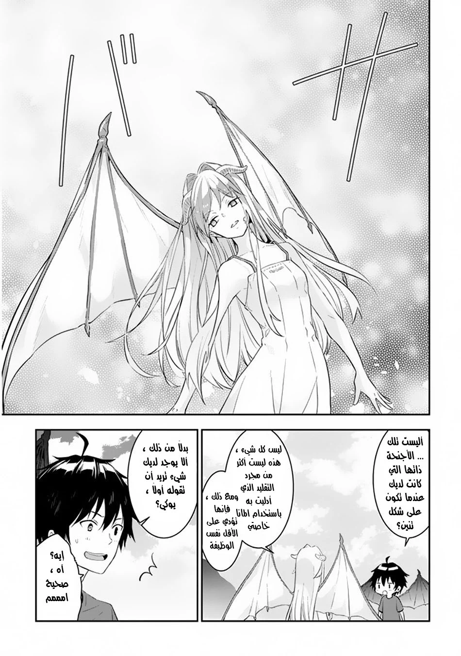 Chapter Image 10