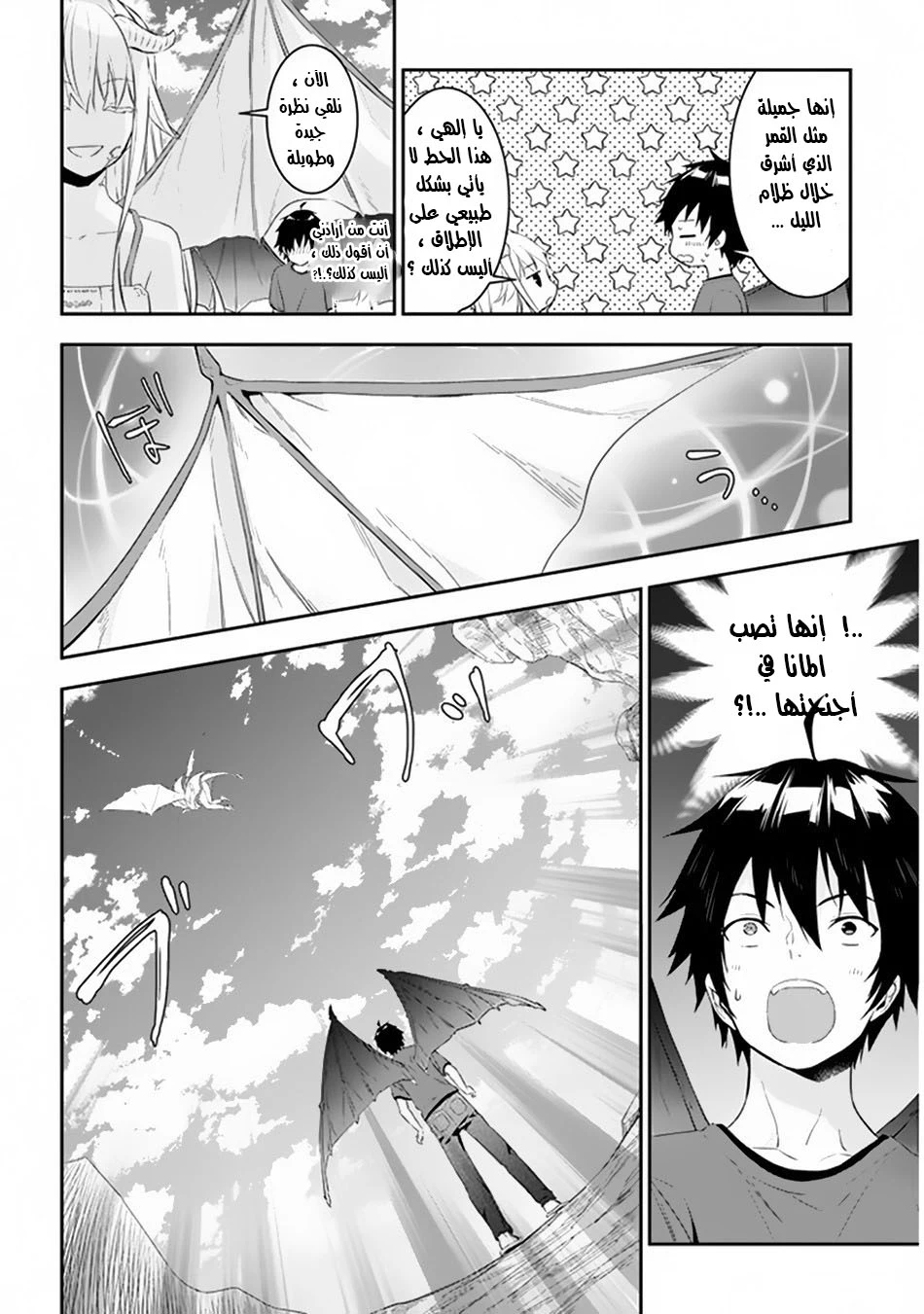 Chapter Image 11