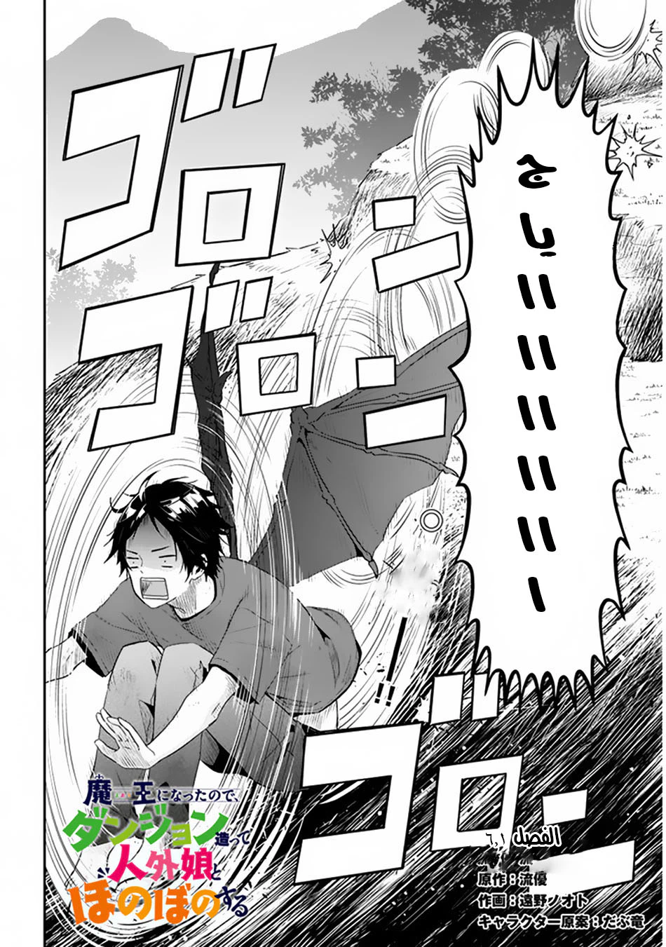 Chapter Image 3