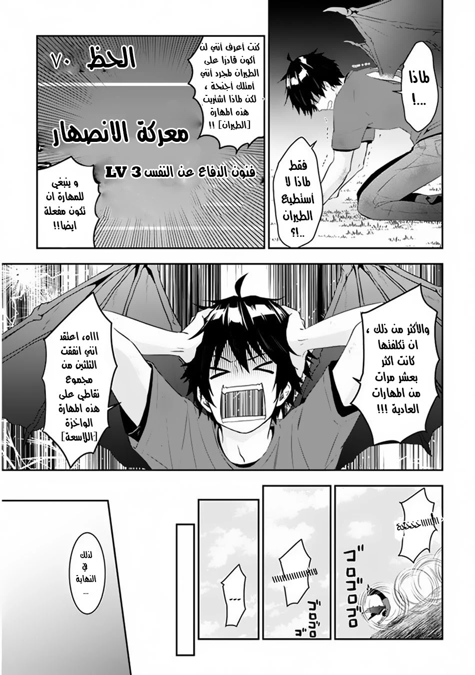 Chapter Image 4