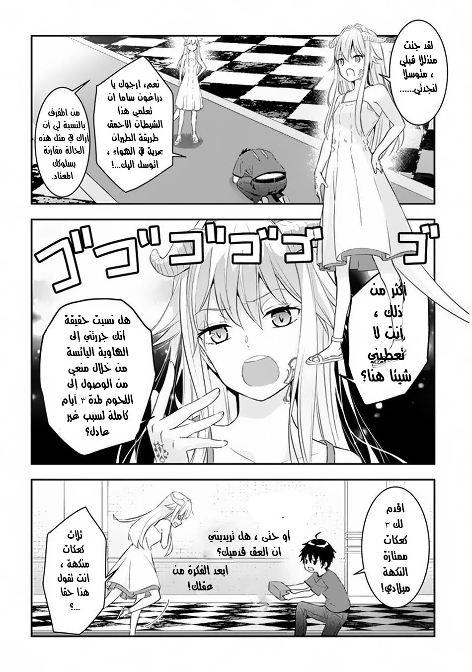 Chapter Image 5