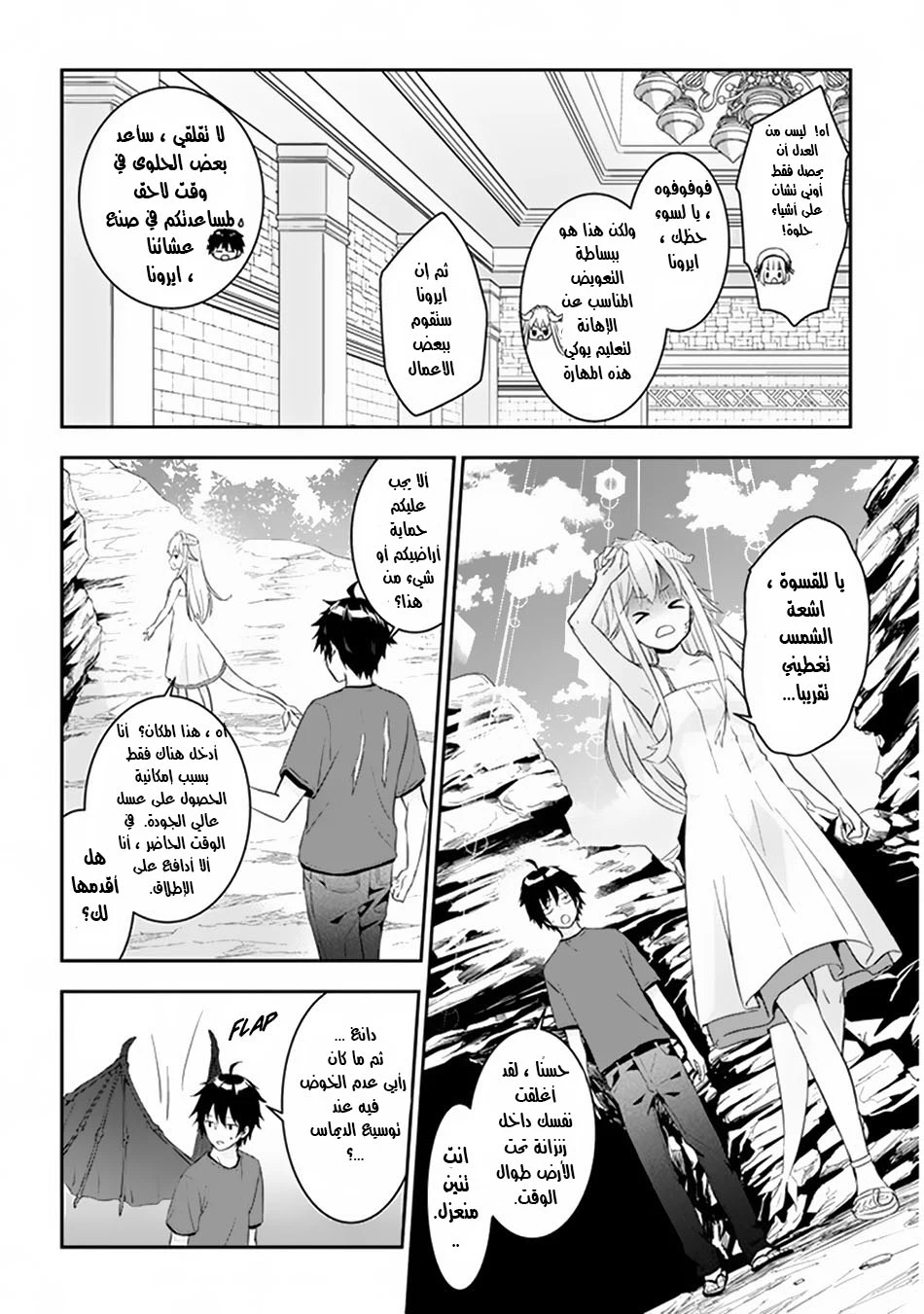 Chapter Image 7