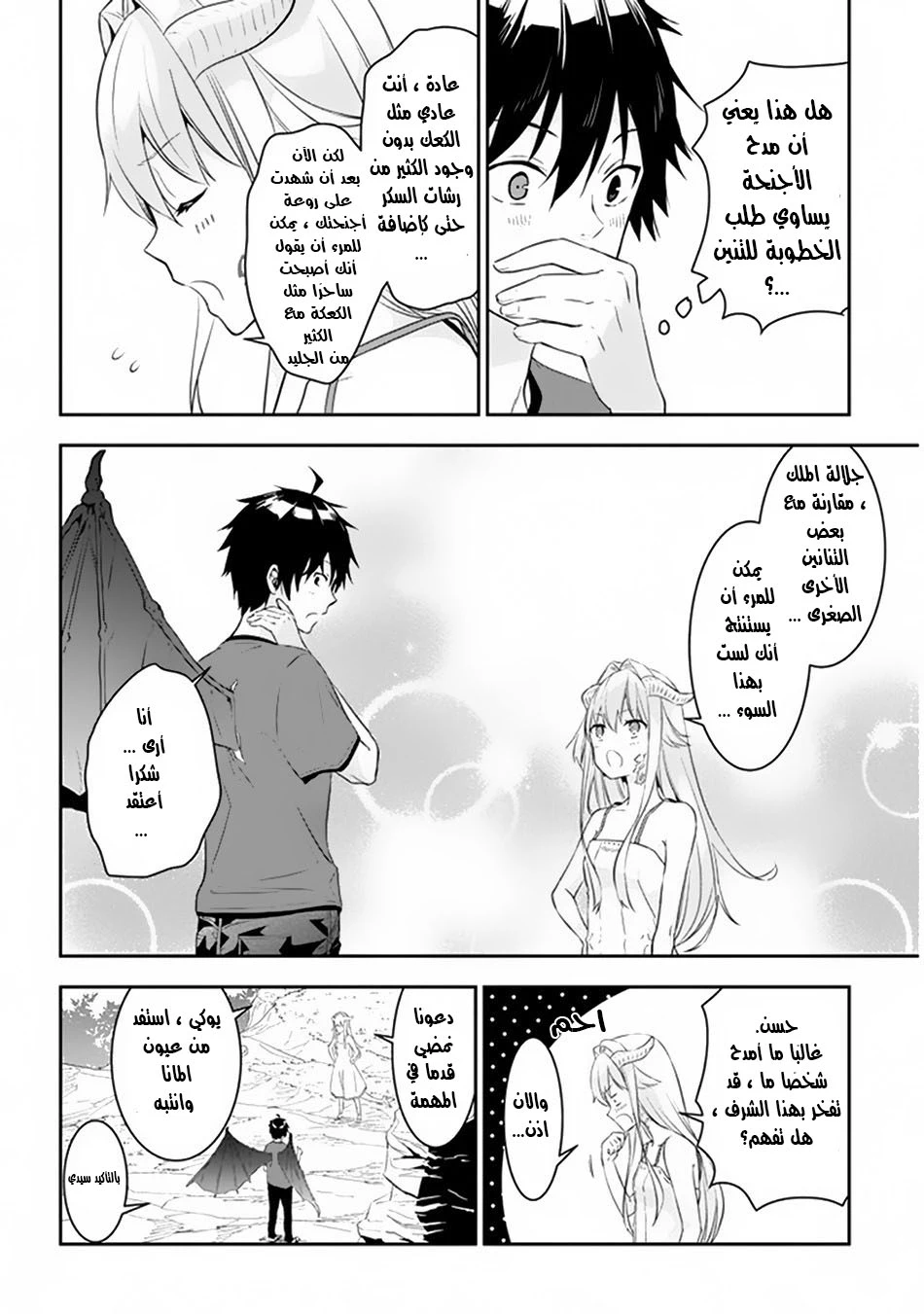 Chapter Image 9