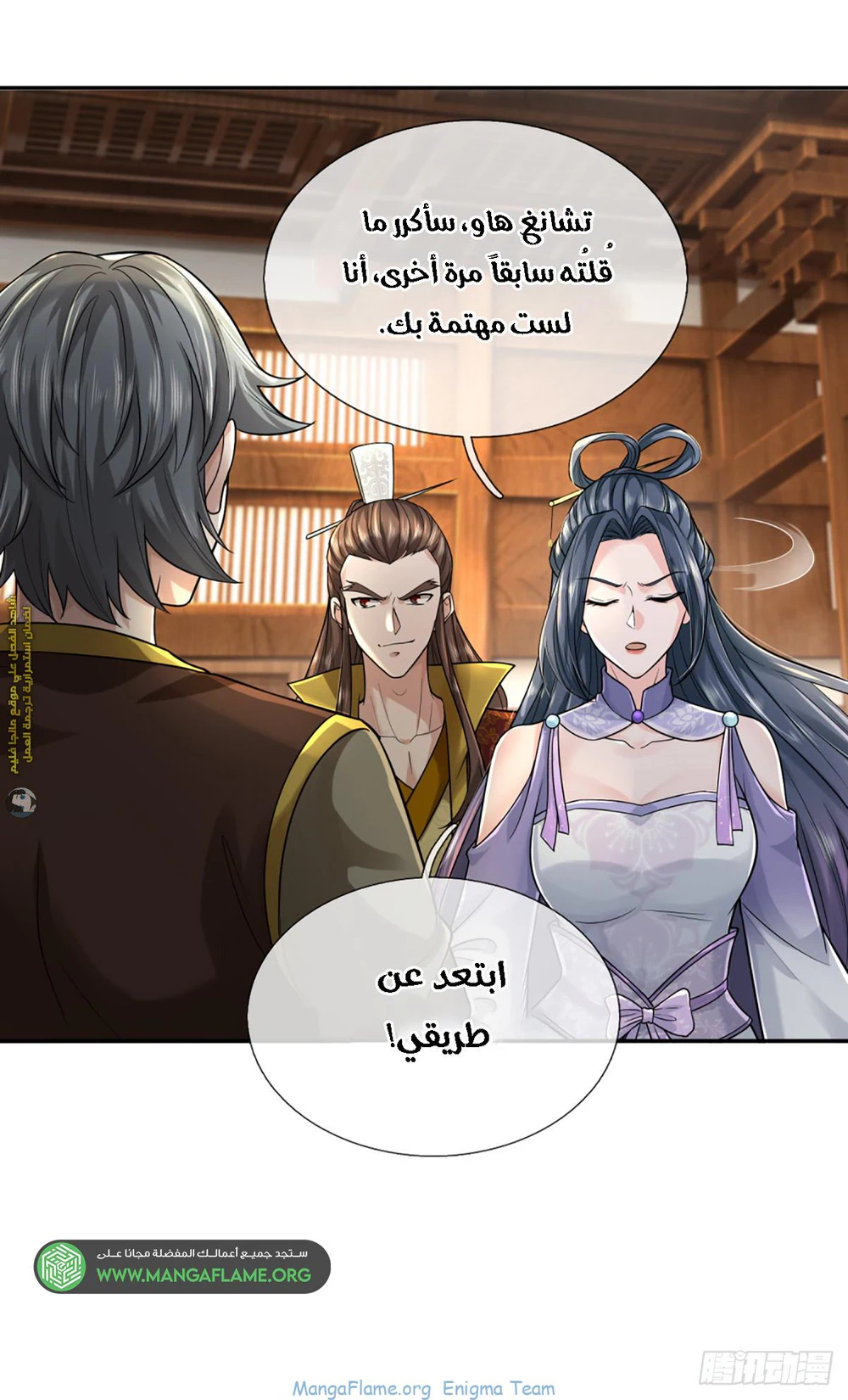 Chapter Image 10