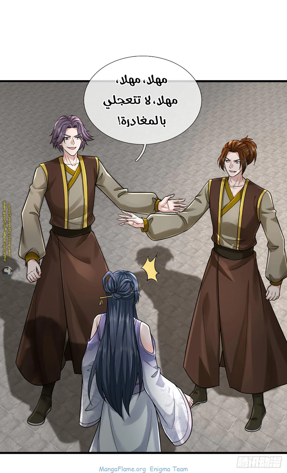 Chapter Image 11