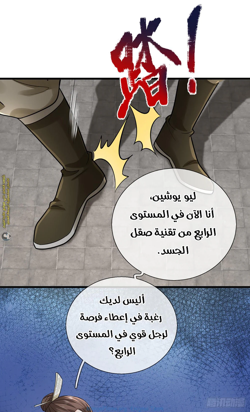 Chapter Image 12