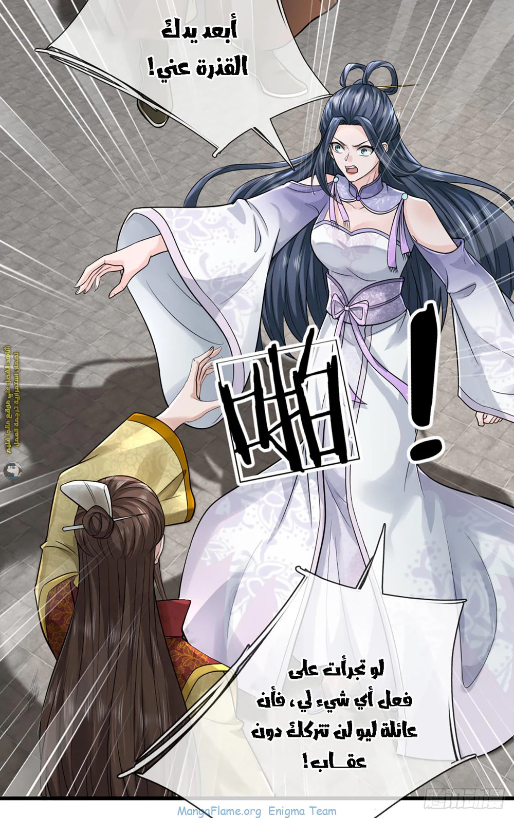 Chapter Image 14