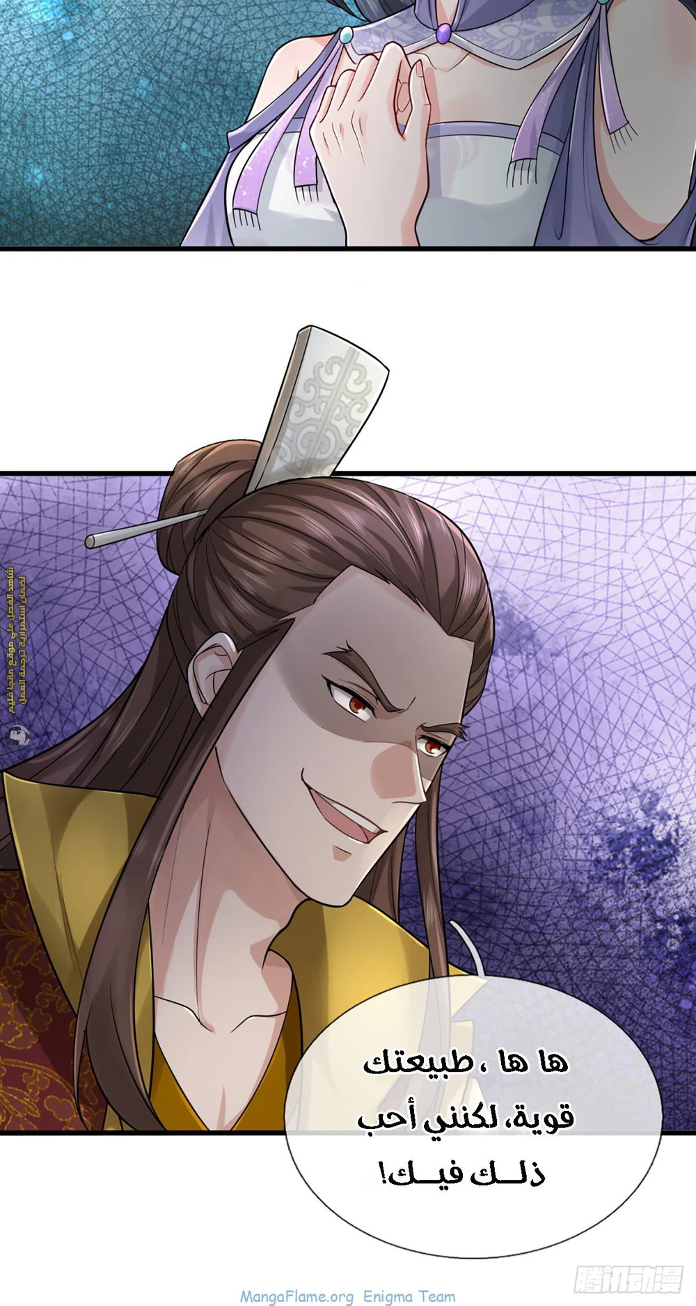 Chapter Image 18