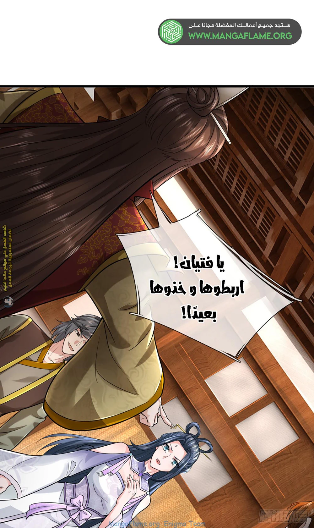 Chapter Image 19