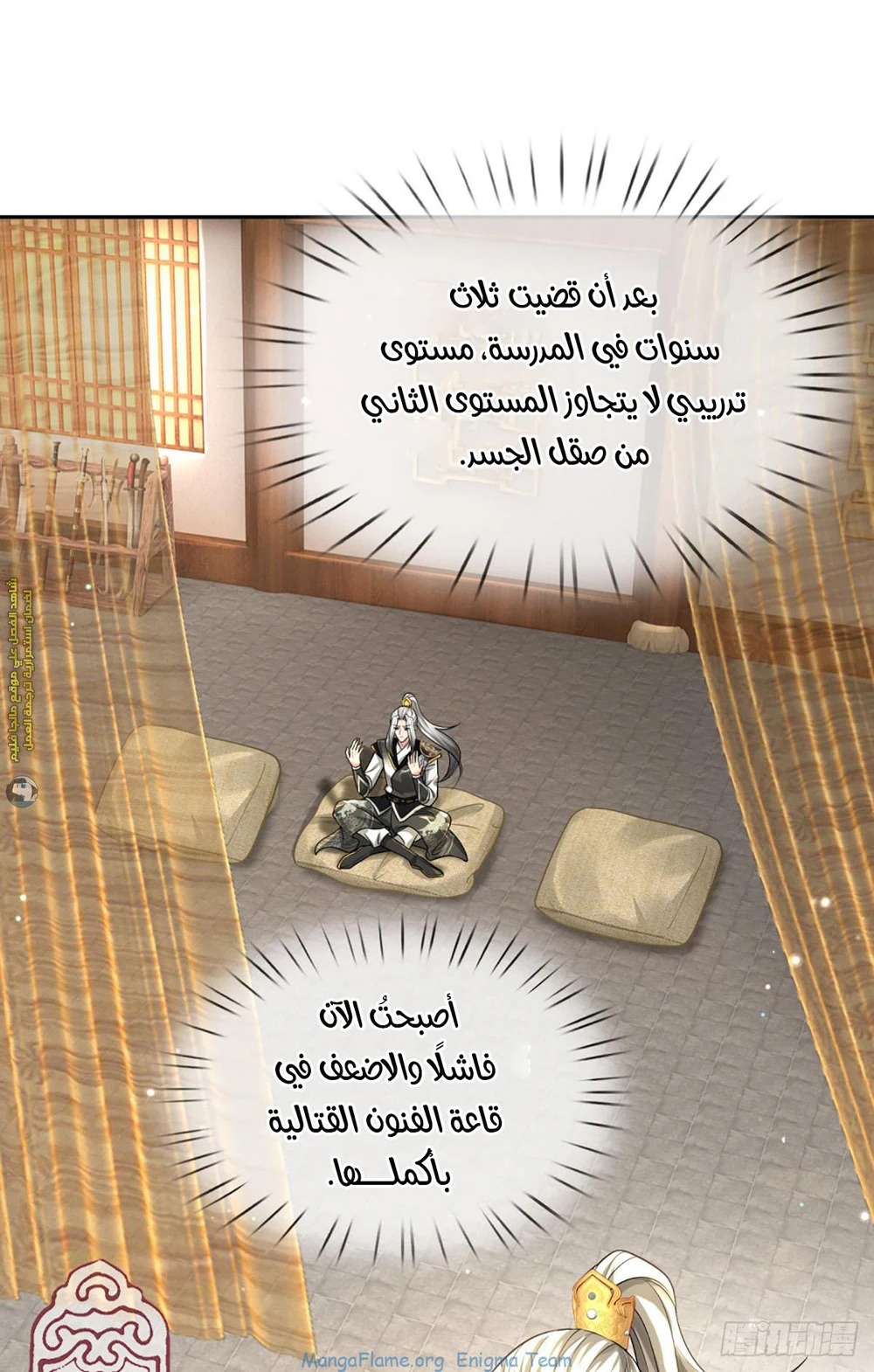Chapter Image 3