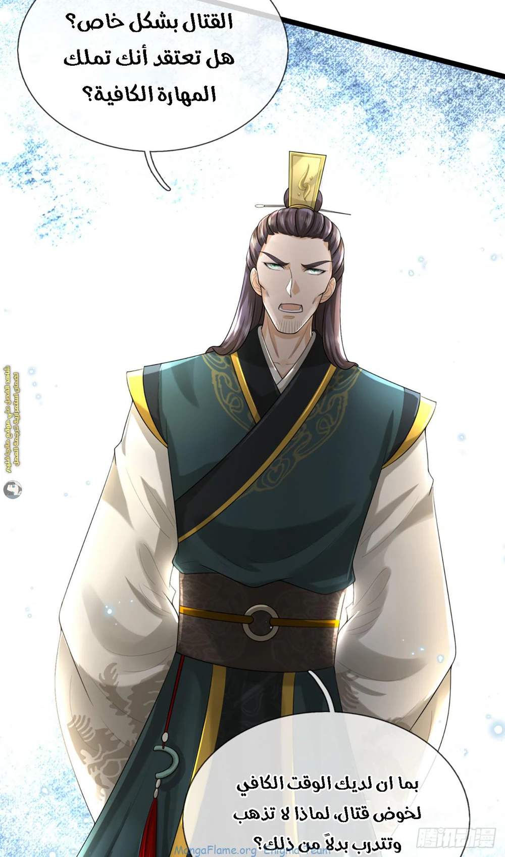 Chapter Image 46