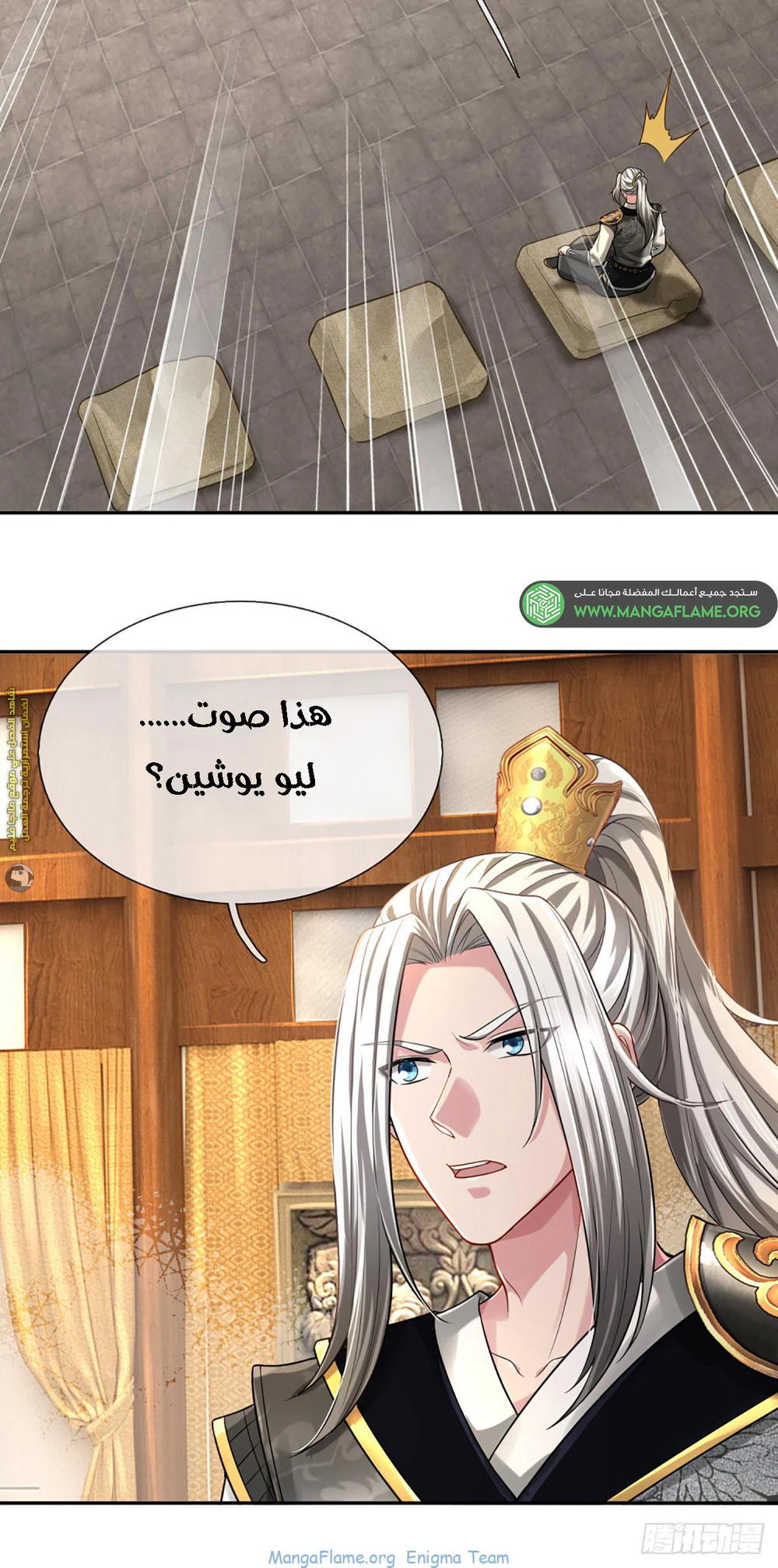 Chapter Image 7