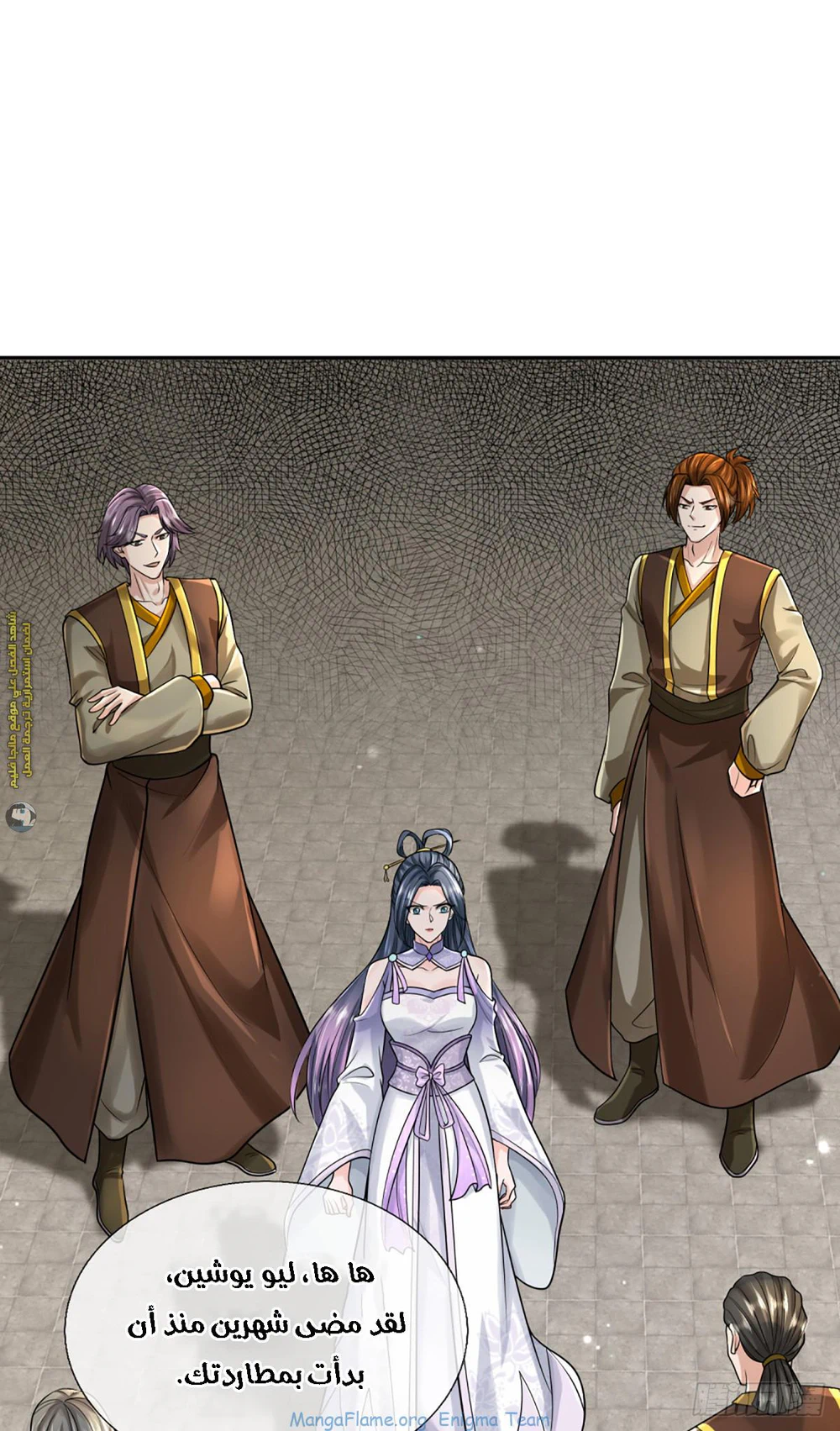 Chapter Image 8
