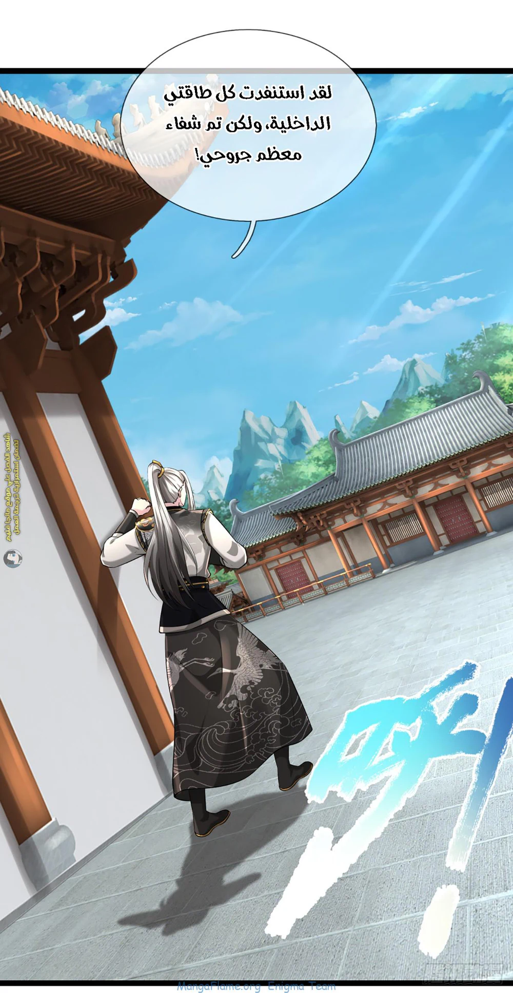 Chapter Image 12