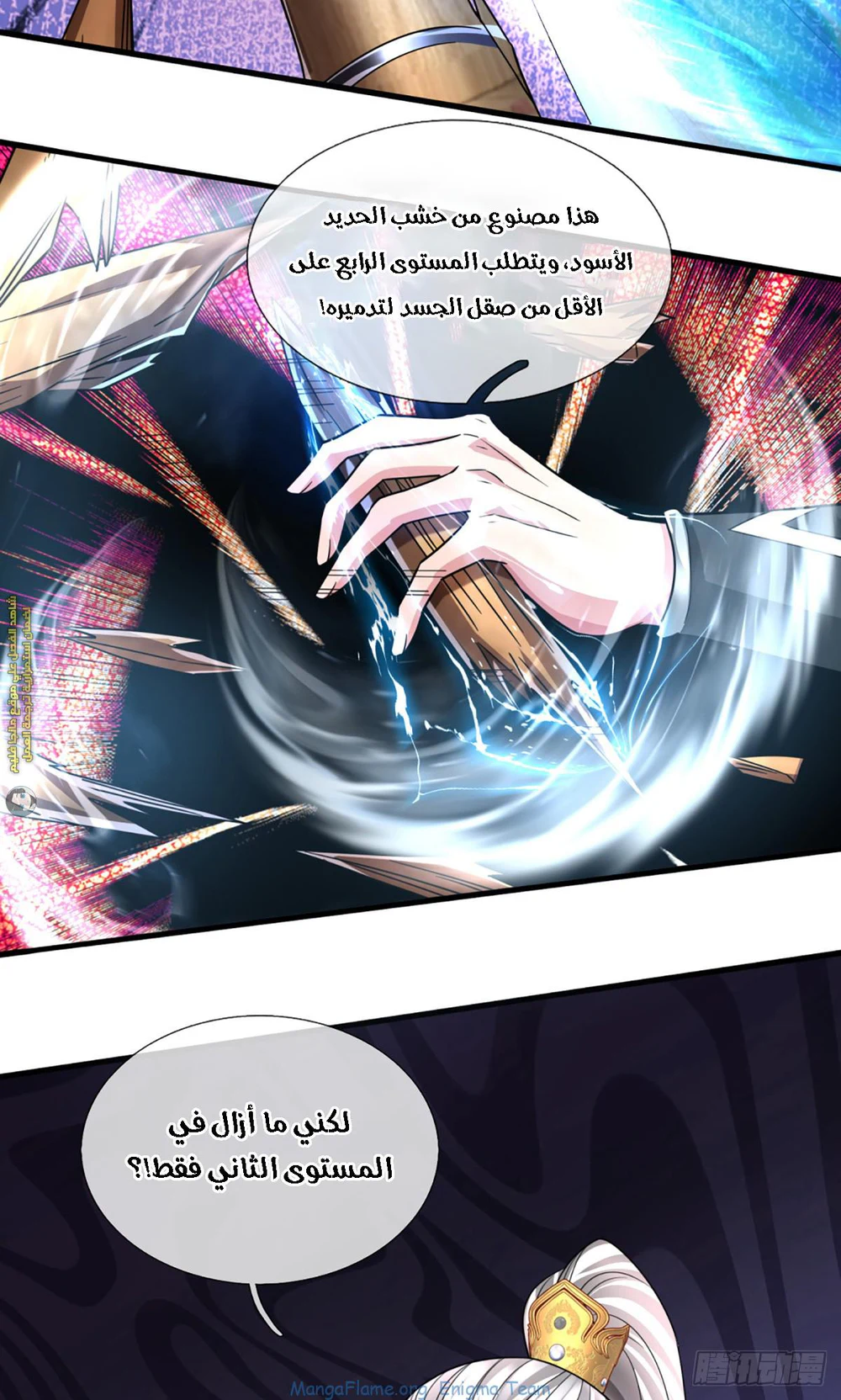 Chapter Image 31