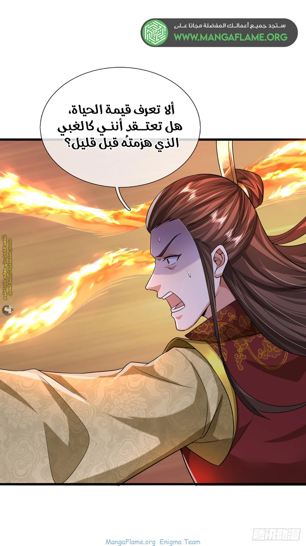 Chapter Image 52